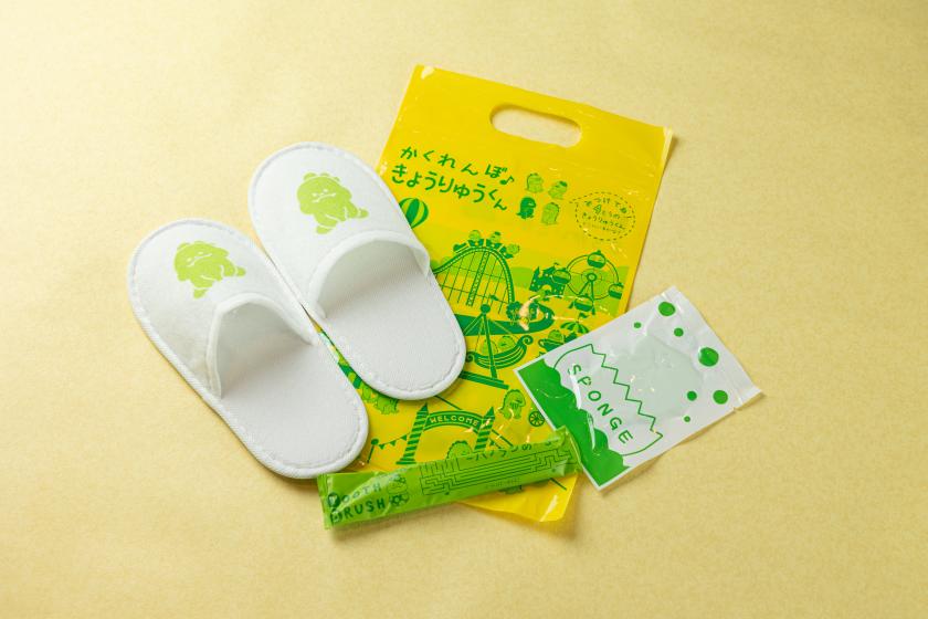 【1月までのご予約限定】小学生添い寝無料＆お子様アメニティ付き　お子様歓迎プラン♪