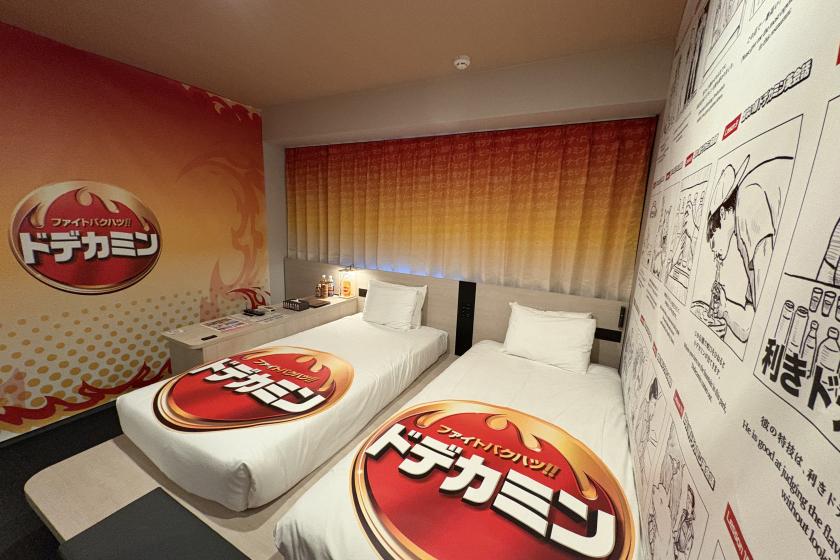 【ホテル業界初コラボ】オリジナルグッズ付き！ドデカミンルーム＜食事なし＞