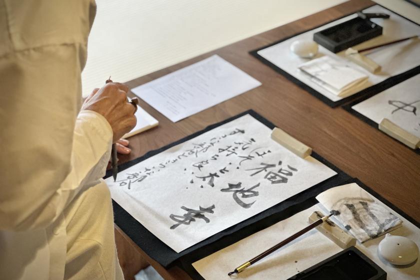 【五感書マインドフルネス体験】五感を研ぎ澄ませ、静かに自分とつながる旅を＜2食付＞