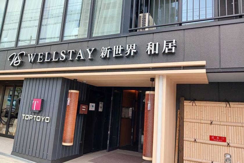 【人気観光地で快適ステイ】通天閣・動物園まで徒歩５分！スタンダードプラン（素泊まり）