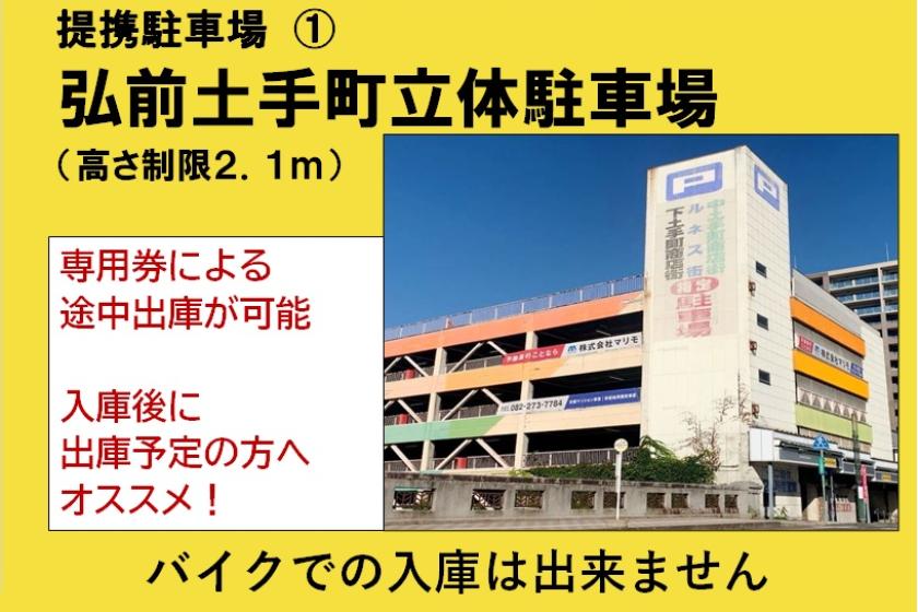 [素泊まり] 期間限定！スーパースペシャルWINTERプラン