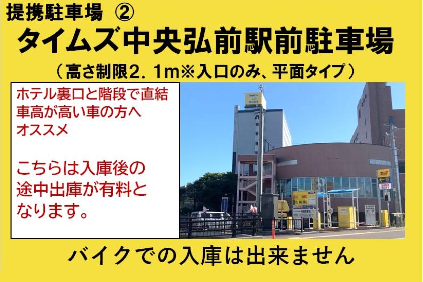 【朝食付き】■コンビニなどで■自分にご褒美Quoカード1,000円プラン