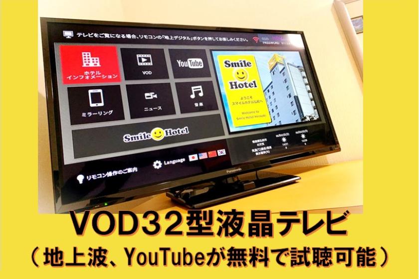 [素泊まり]Ａカード会員様限定★1,000Pプラン