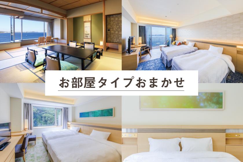 お部屋タイプおまかせプラン【フリーフロー(飲み放題)付き】夕･朝食付き