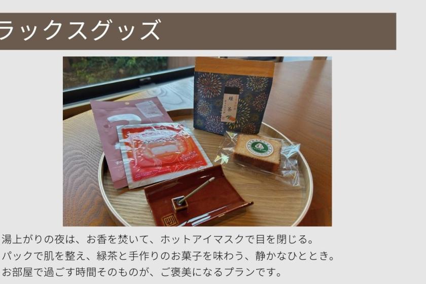 【おひとり様限定】選べる“冬のごほうび”セット付き＊