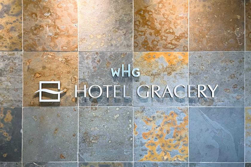 [素泊まり]MOTTAINAI から始める！～10 本の植樹を叶えるグリーンベルト運動～ SDGs プラン