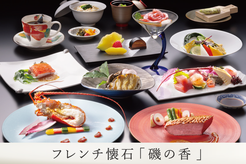 【記念日スペシャル】花束＆フレンチ懐石で彩る心に残る記念日