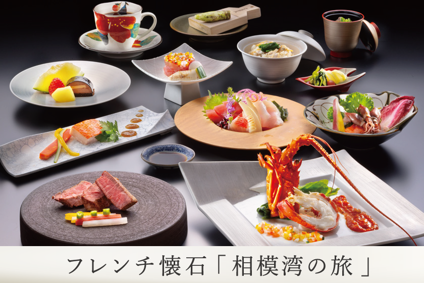【記念日スペシャル】花束＆フレンチ懐石で彩る心に残る記念日