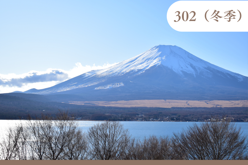 ３階　スタンダードA（302/304号室）