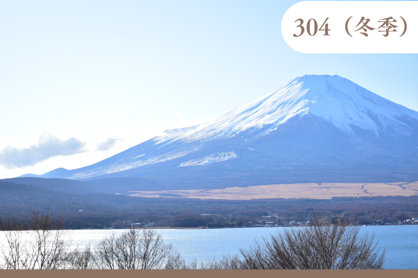 ３階　スタンダードA（302/304号室）