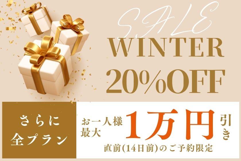 1月2月限定☆憧れの富士山グランピングが最大1.1万円OFF！？