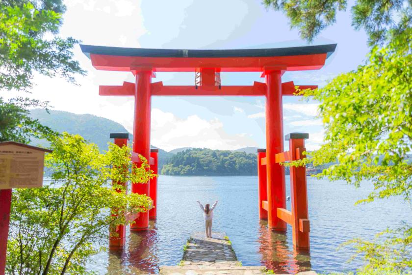 はなをりから行く箱根三社参りプラン