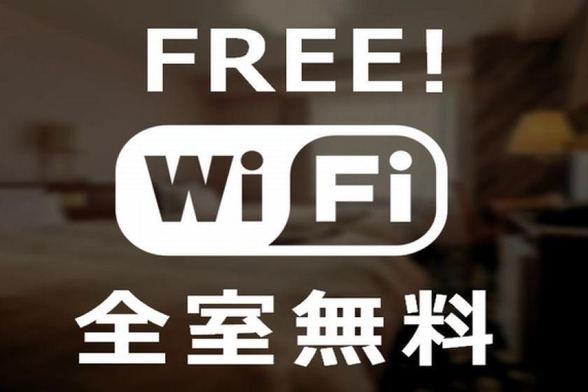 【ベストレート】朝食付●天然温泉サウナ付●駐車場無料