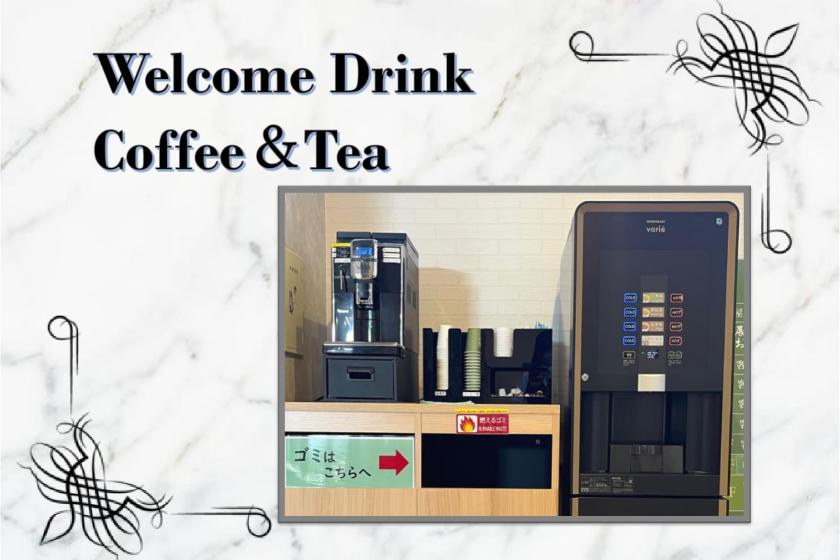 【ベストレート】素泊り●天然温泉サウナ付●駐車場無料