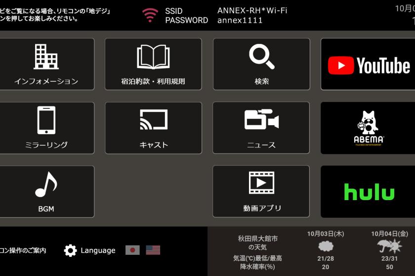 【ベストレート】朝食付●天然温泉サウナ付●駐車場無料