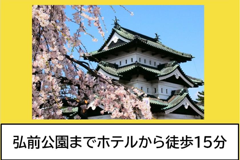 【朝食付き】バリューステイプラン