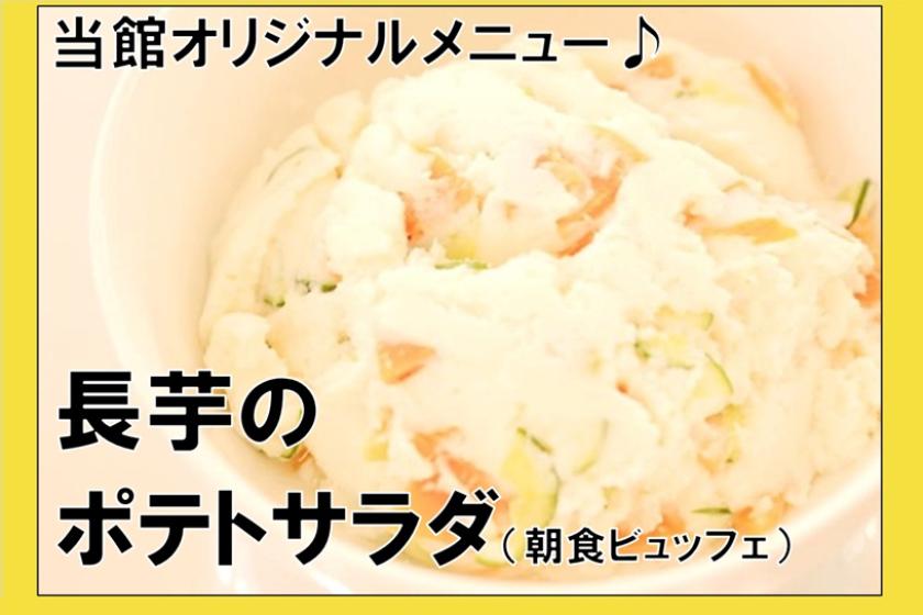 【朝食付き】バリューステイプラン