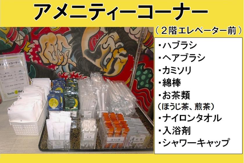 【朝食付き】バリューステイプラン
