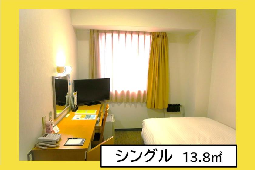 [素泊まり] バリューステイプラン