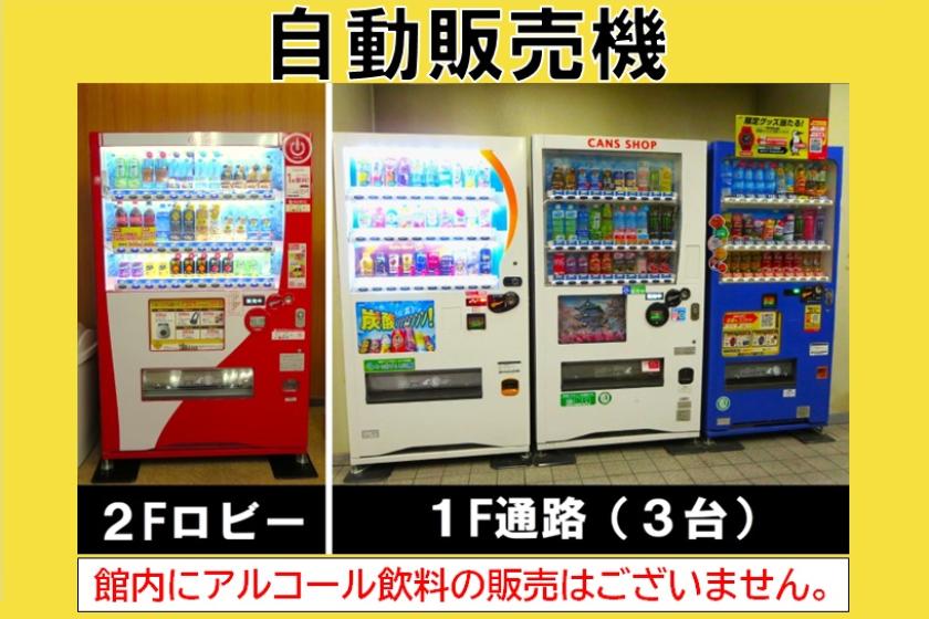 ［素泊まり］【まつり期間限定 ※10日前からキャンセル料80％・５日前から100％※】事前決済プラン