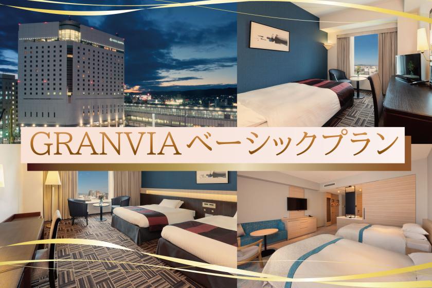 [僅限JR酒店會員]基本方案