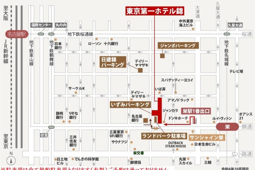 ゴールデンウィークプラン2026！【ご朝食付き】9:00チェックアウトでお値打ち♪