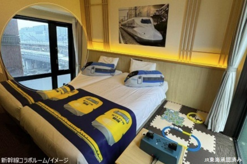 鉄道博物館チケット付き・新幹線ルーム＜食事なし＞ 