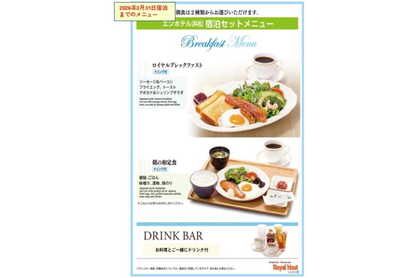 [※Non-refundable※] Save with advance payment and smart check-in (breakfast included)