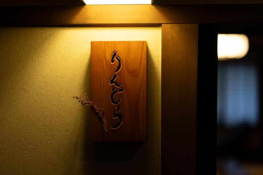 川沿１０帖［やまぶき、りんどう］