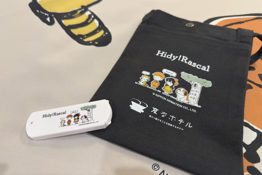 【オリジナル限定グッズ付】ラスカルと過ごす♪『Hidy!Rascalルーム』〈食事なし〉