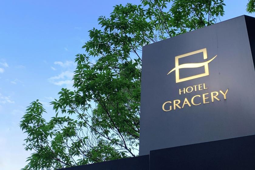 [素泊まり]MOTTAINAI から始める！～10 本の植樹を叶えるグリーンベルト運動～ SDGs プラン