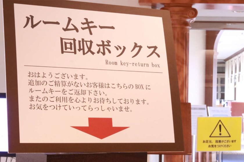 「ファミリープラン」 添い寝無料！ 乳幼児～小学生まで！お子様連れにおすすめ／素泊まり
