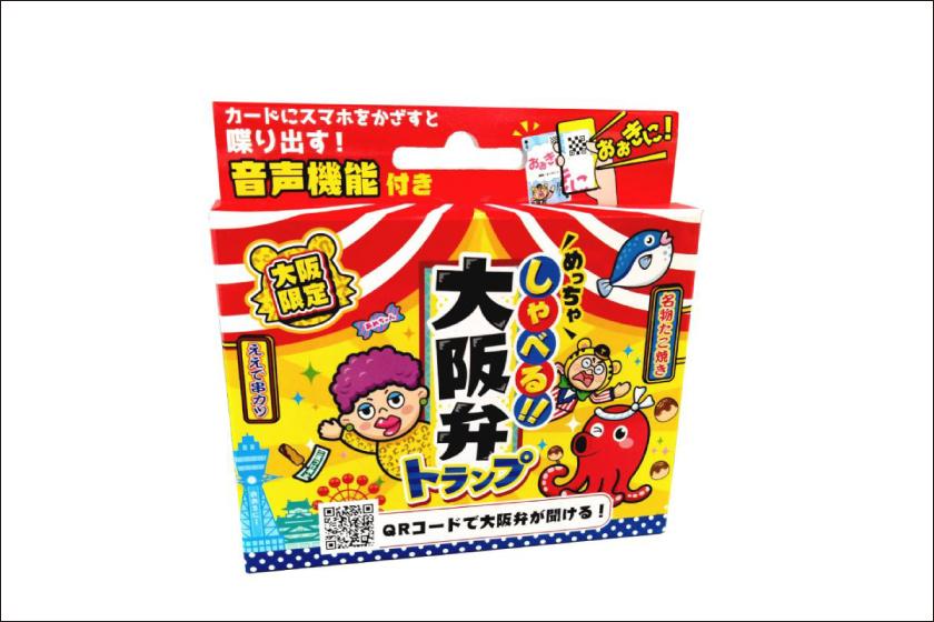 【大阪を満喫！】オモロイがいっぱい大阪旅プラン