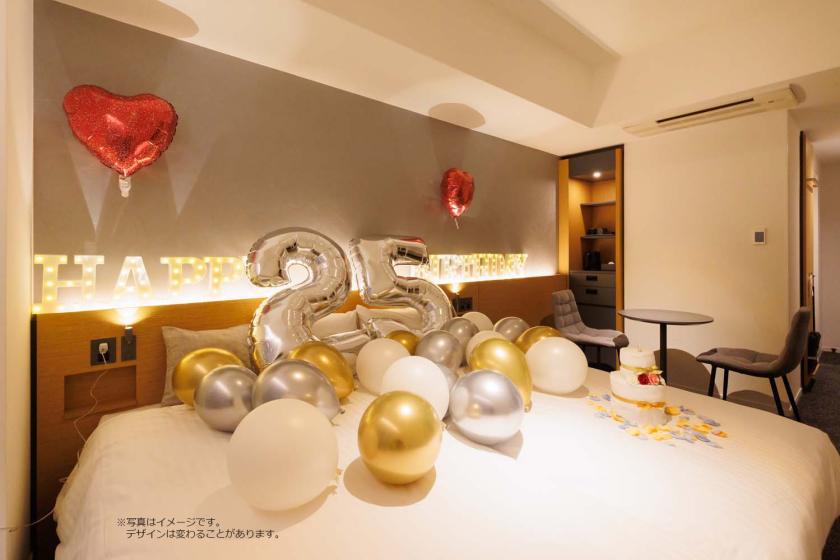 大切な人と過ごすアニバーサリープラン　友達や家族、推しを祝おう！　素泊まり