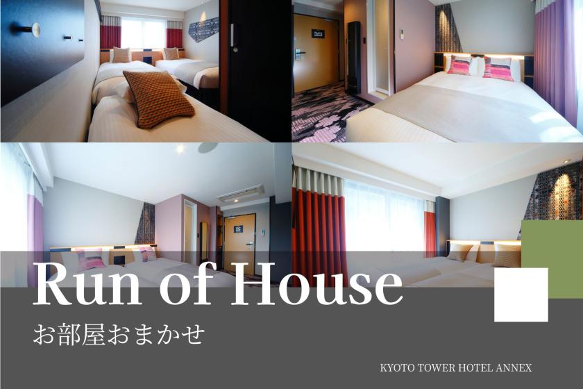 のんびり、気ままに京都旅。【お部屋おまかせ】京都駅徒歩3分。出張にも！～朝食付き～