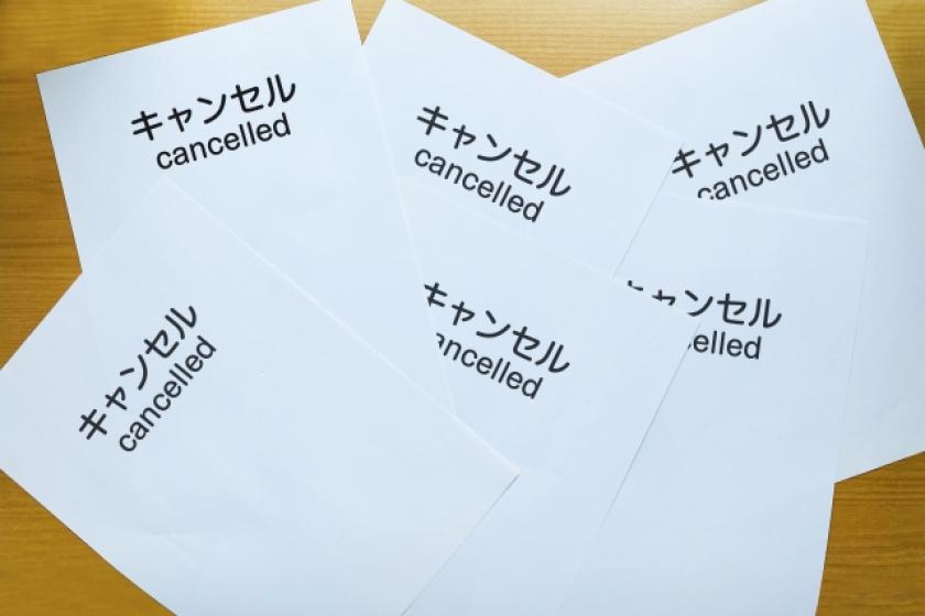 ご予約およびキャンセルに関するお願い