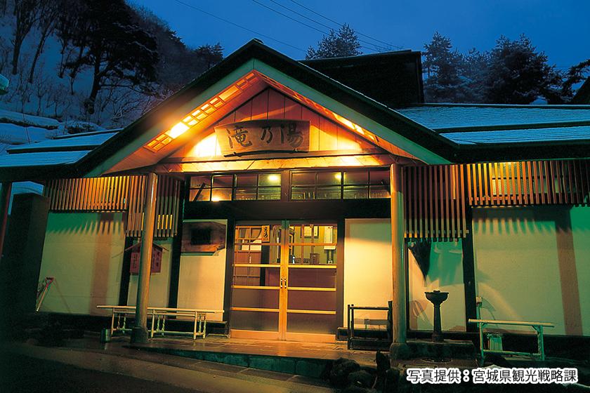 黒・白・とろとろ湯！3種の泉質を楽しむ温泉ファン満喫プラン ≪季節の会席膳≫