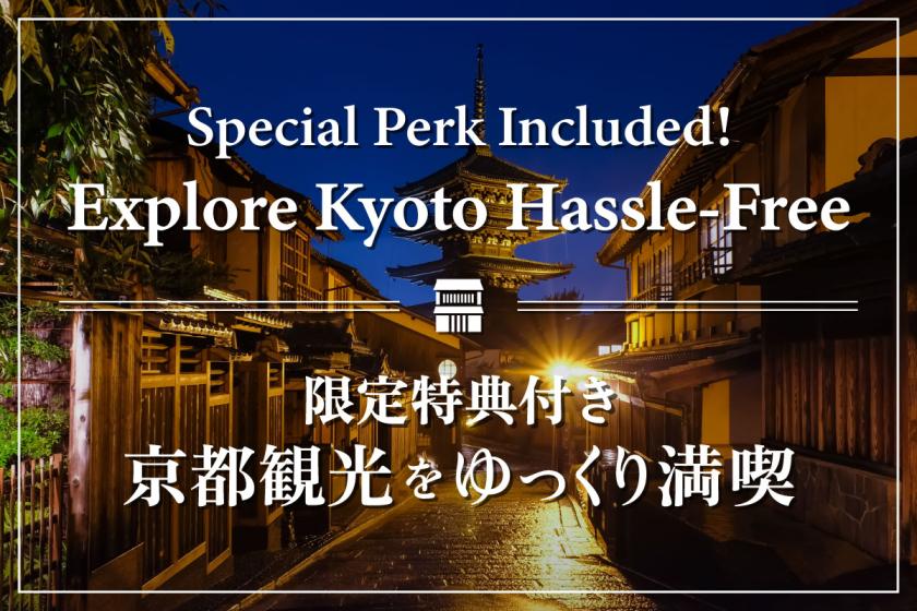 【5% OFF + 1000 yen OFF Luggage Delivery】 Explore Kyoto Hassle-Free! (5PM Check-in)