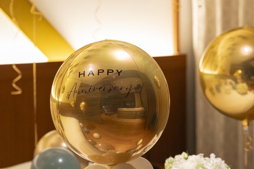 【ANNIVERSARY STAY】プロポーズ・誕生日・記念日を、心に刻まれる一日に