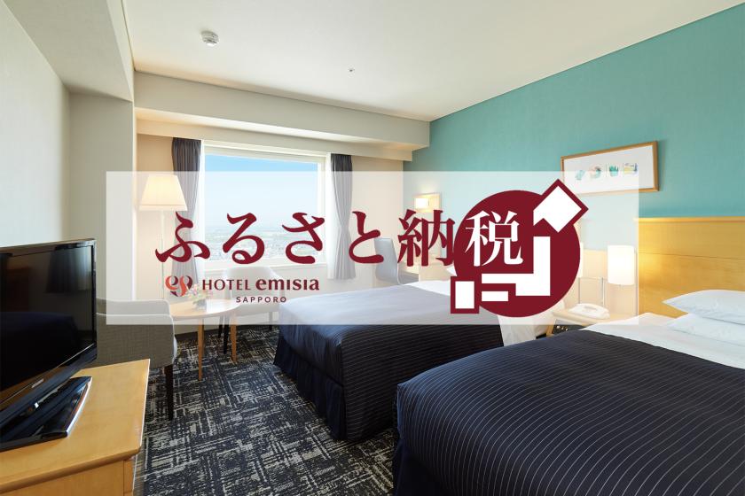 STAYNAVIを利用したふるさと納税をご利用の方へ