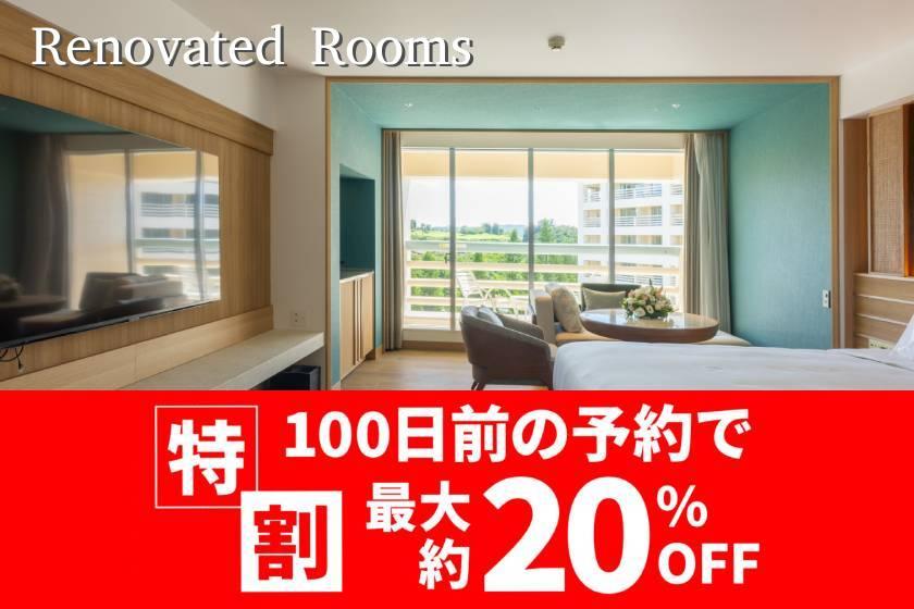 【リニューアル客室】要カード決済 特割100 春夏 リザンプラン 朝食と夕食付