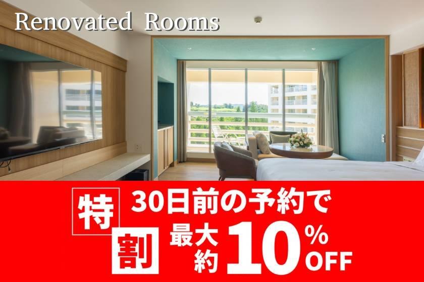 【リニューアル客室】要カード決済 特割30 春夏 リザンプラン 朝食付