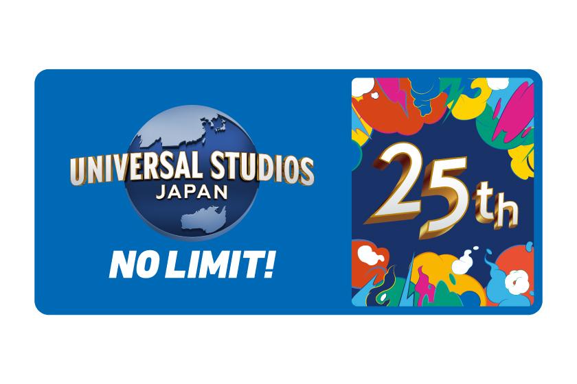 《宿泊日当日》【ユニバーサル・スタジオ・ジャパン】1デイ・スタジオ・パス付プラン