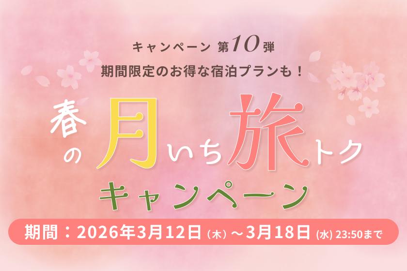 【每月旅遊特惠 / 歐力士飯店及度假村】最優房價最高可享10%折扣 / 含早餐 [K56]