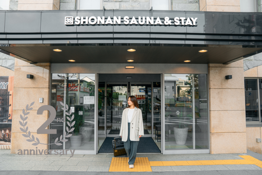 【2周年記念SALE】日頃の感謝を込めて｜期間限定ととのう特別価格【素泊り｜エコ清掃】