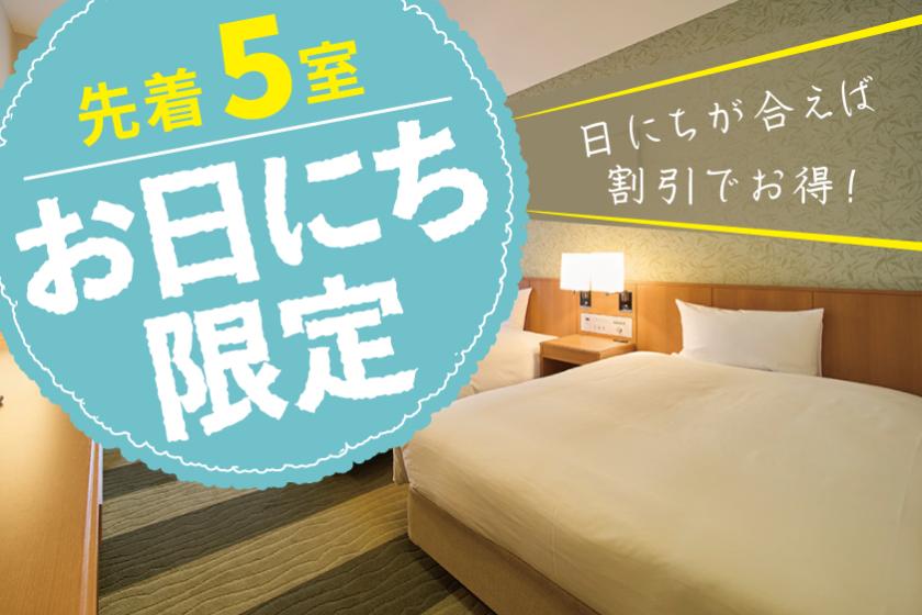 お日にち限定★先着5室　スペシャルプラン  ｰツインｰ