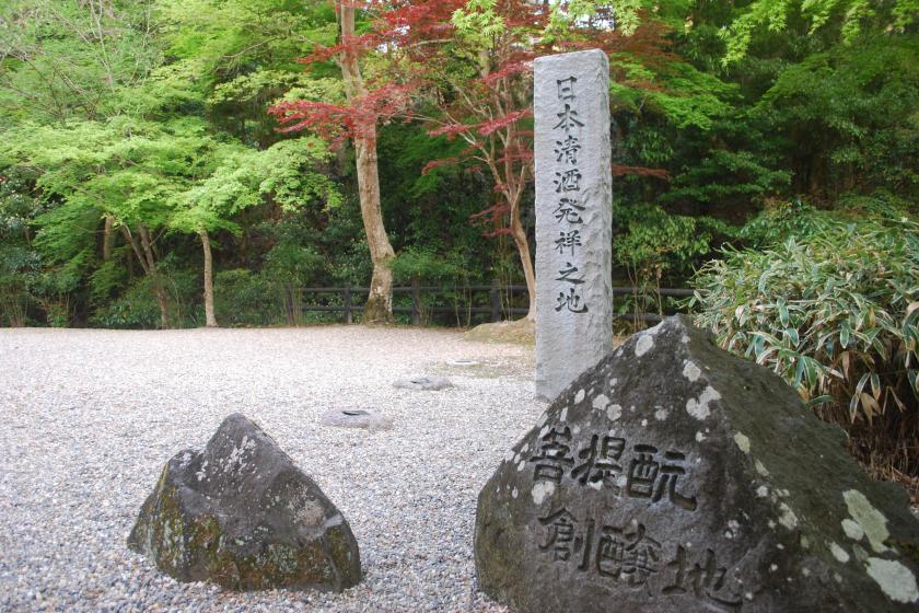 【2026年6月　奈良ホテルプラス】正暦寺 夜間蛍鑑賞と菩提酛清酒飲み比べ体験【朝食付】