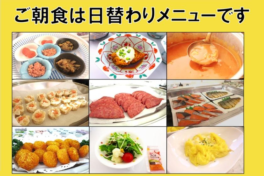 【朝食付き】■コンビニなどで■自分にご褒美Quoカード1,000円プラン