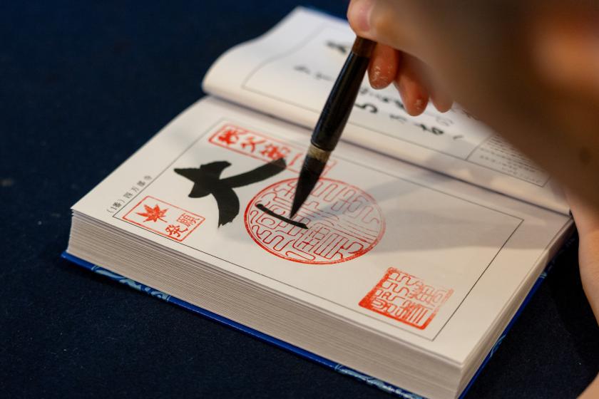 【12年に一度の開催】準備いらずで本格巡礼「秩父札所 秩父午歳総開帳」満喫プラン＜2食付＞				