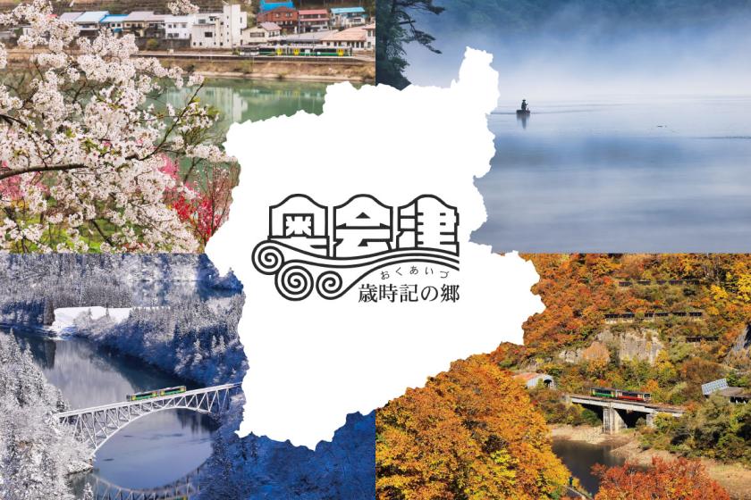 ＜1日3組限定＞【女子旅×奥会津】色浴衣で温泉旅♪地酒3種飲み比べ＆お土産付き！あがらんしょビュッフェ～公式HPからのご予約でお得！～